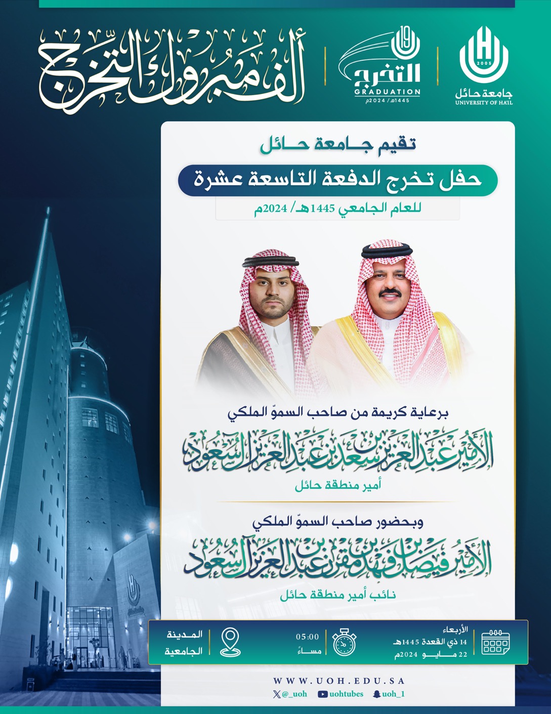 جامعة الحائل