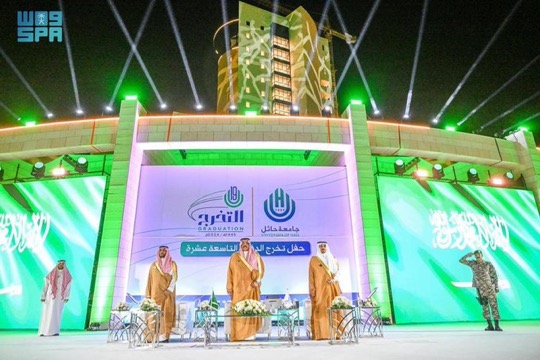 جامعة الحائل