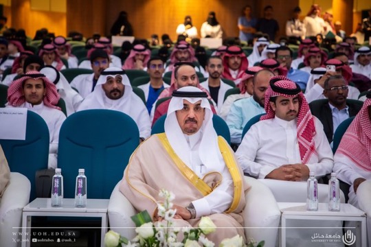 جامعة الحائل