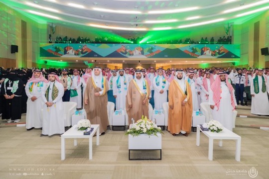 جامعة الحائل
