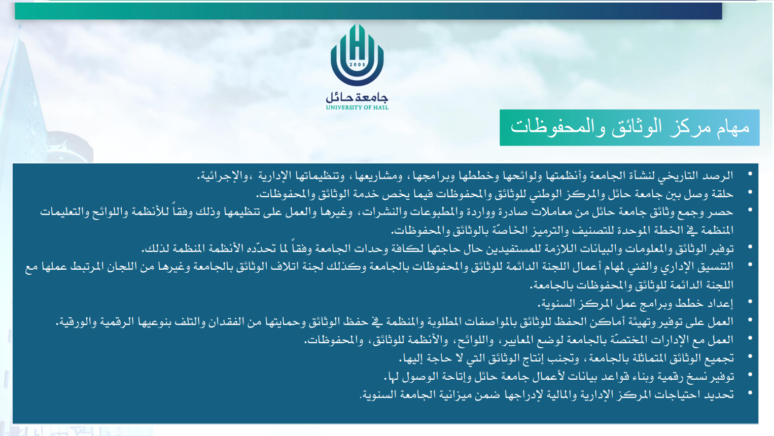 مهام المركز.png