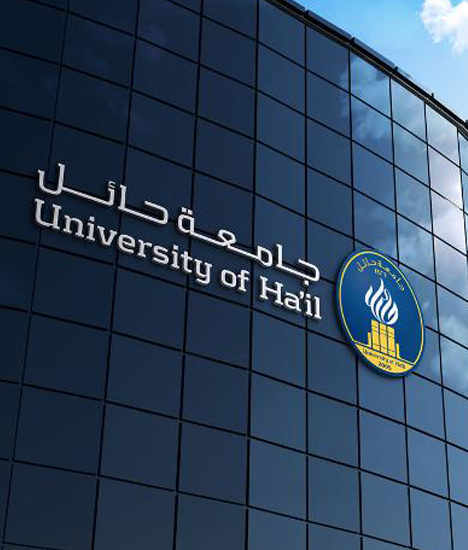 جامعة حائل ضمن أفضل الجامعات العالمية 