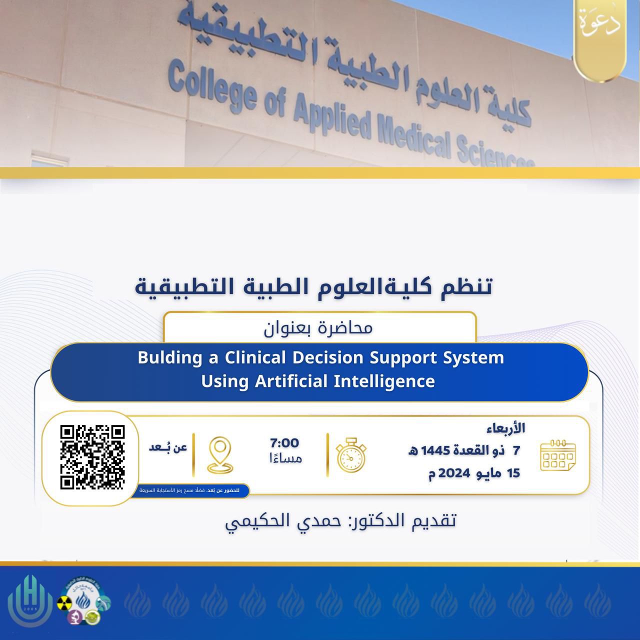 جامعة الحائل