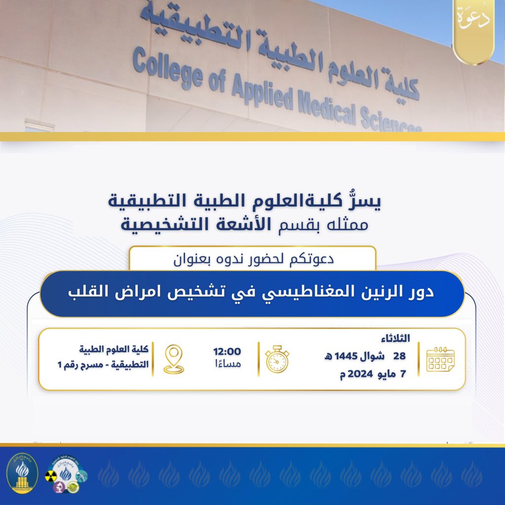 جامعة الحائل