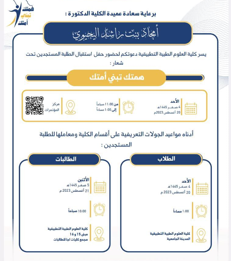 جامعة الحائل