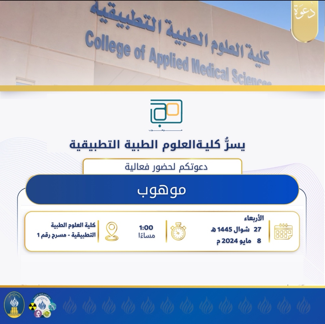 جامعة الحائل