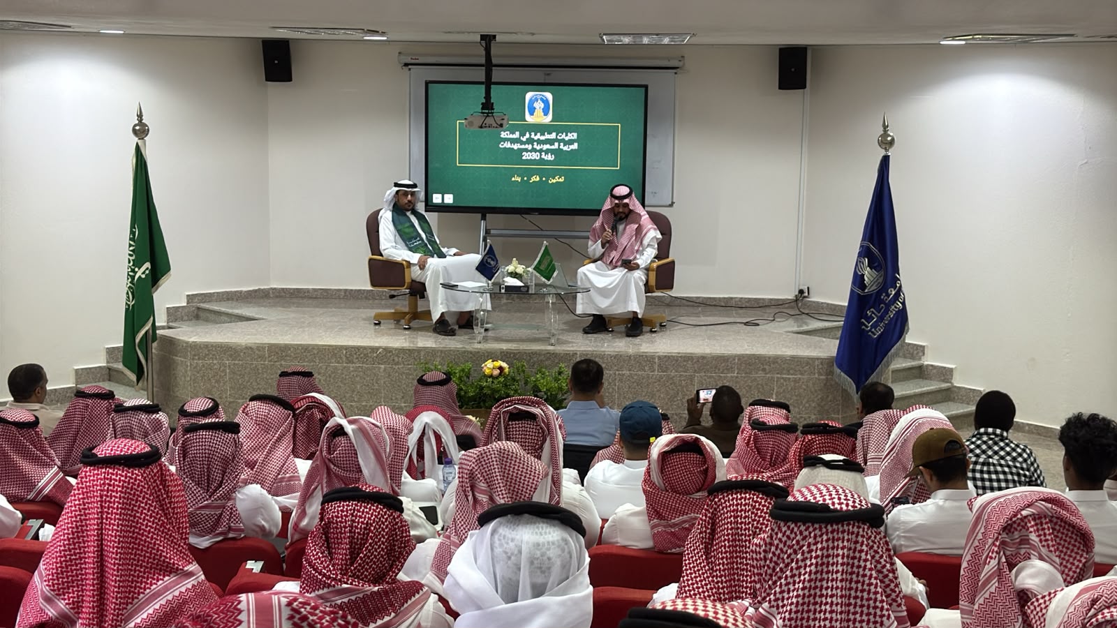 أقامت الكلية التطبيقية ندوة بعنوان: «الكليات التطبيقية في المملكة العربية السعودية ومستهدفات رؤية السعودية 2030»