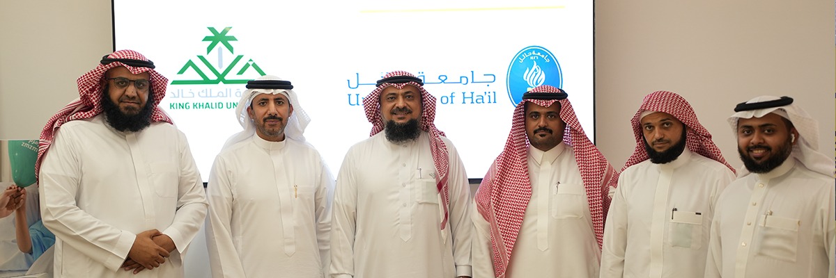 جامعة الحائل