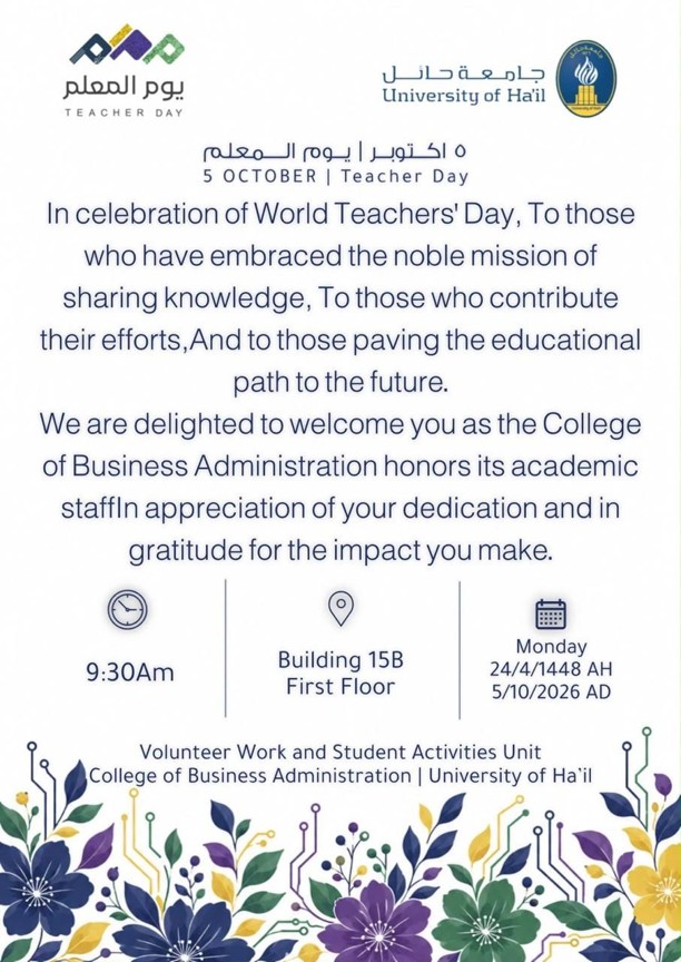 The College of Business Administration will celebrate the world teachers' day tomorrow 5 October 2026.