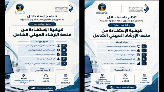 The college organized a workshop entitled 