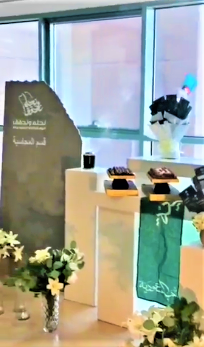 جامعة الحائل