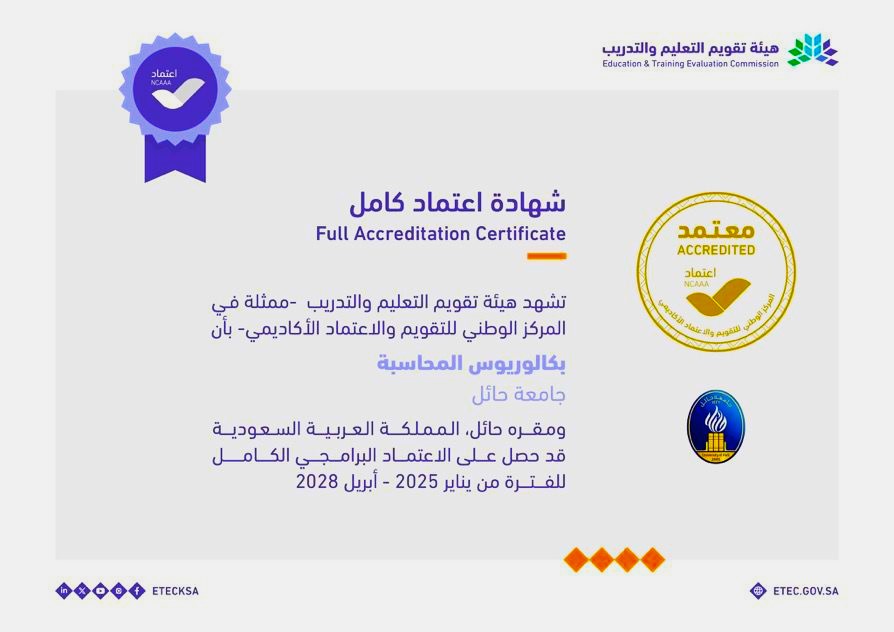جامعة الحائل