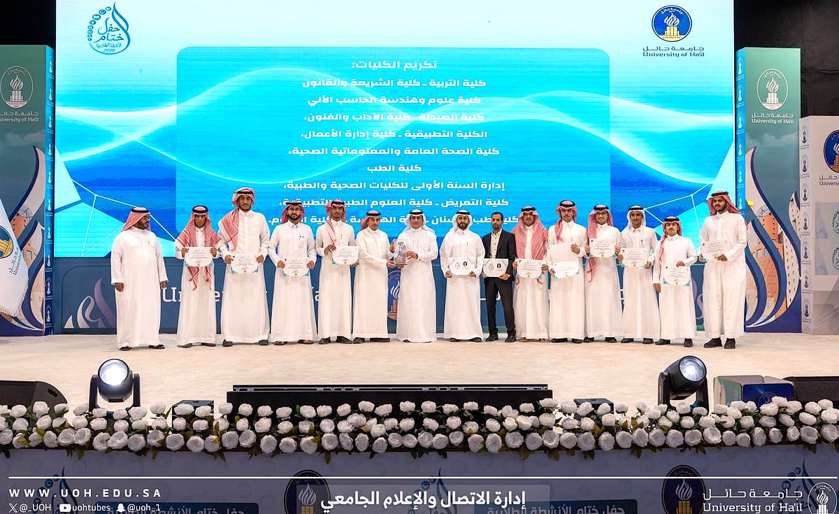 During the closing ceremony for student activities for the year 1447 AH, the university president honored the Dean of the College of Business Administration, Dr. Ibrahim Al-Hamad, and the college's Vice Dean for Academic Affairs, Dr. Abdul Hamid Al-Shamma