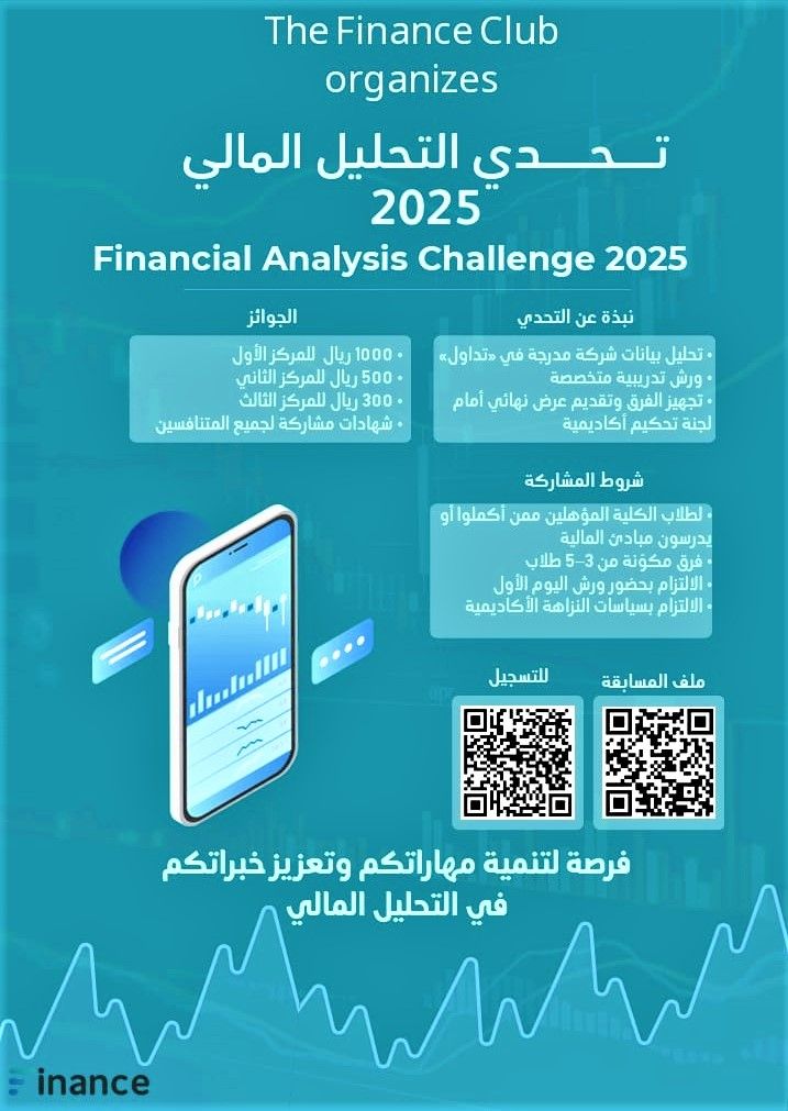 ستُعقد مسابقة طلابية في مجال 