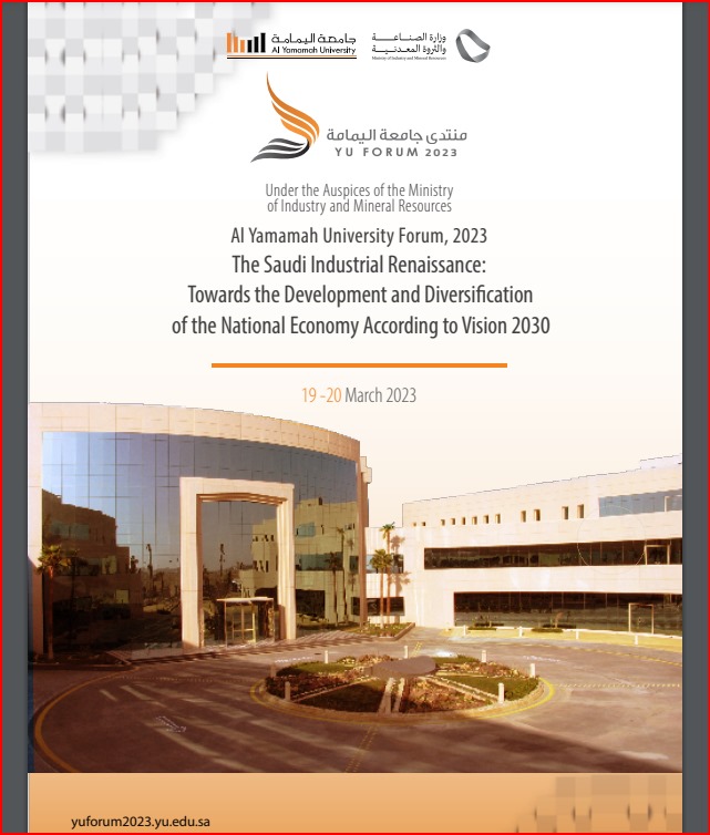 جامعة الحائل