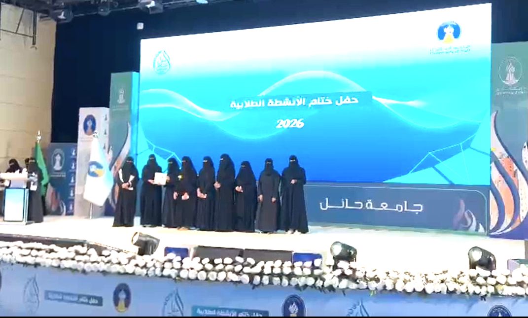 At the closing ceremony for student activities, the Vice Dean of Student Affairs, Dr. Wadha Al-Otaibi, honored the Vice Dean of the College of Business Administration for Female Students, Dr. Sahar Al-Bousili, and Professor Raghad Hamoud Al-Sufyani, Coord