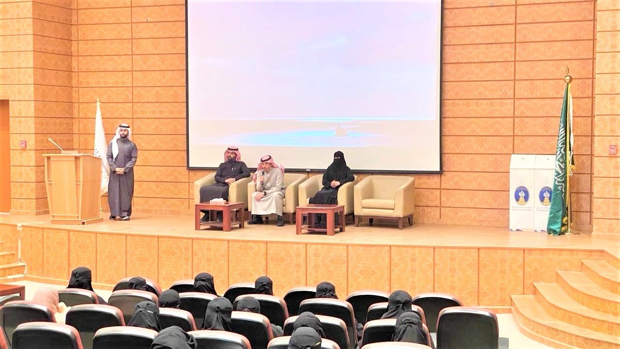 جامعة الحائل