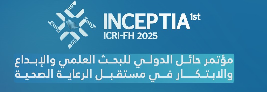 طلبة جامعة حائل يحققون المركز الأول في مؤتمر حائل الدولي للبحث العلمي والابتكار (INCEPITEA)