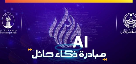 مبادرة ذكاء حائل