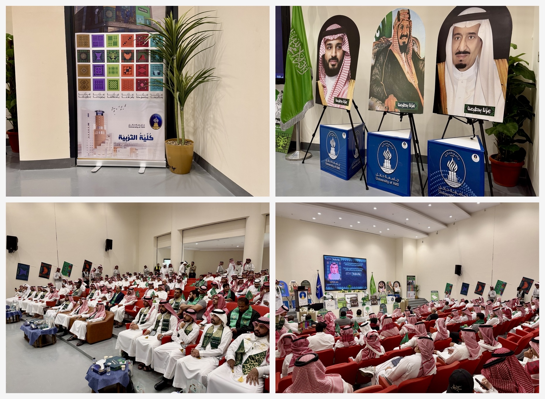 The College of Education Celebrates the 96th Saudi National Day