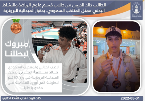 جامعة الحائل