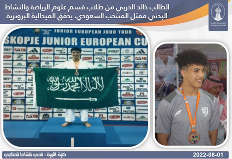 جامعة الحائل