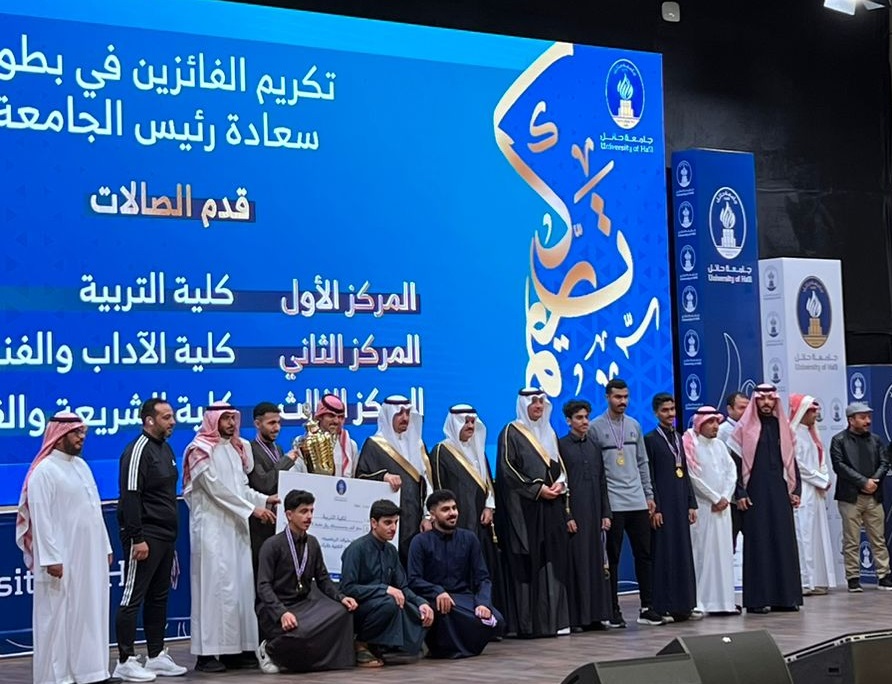 جامعة الحائل
