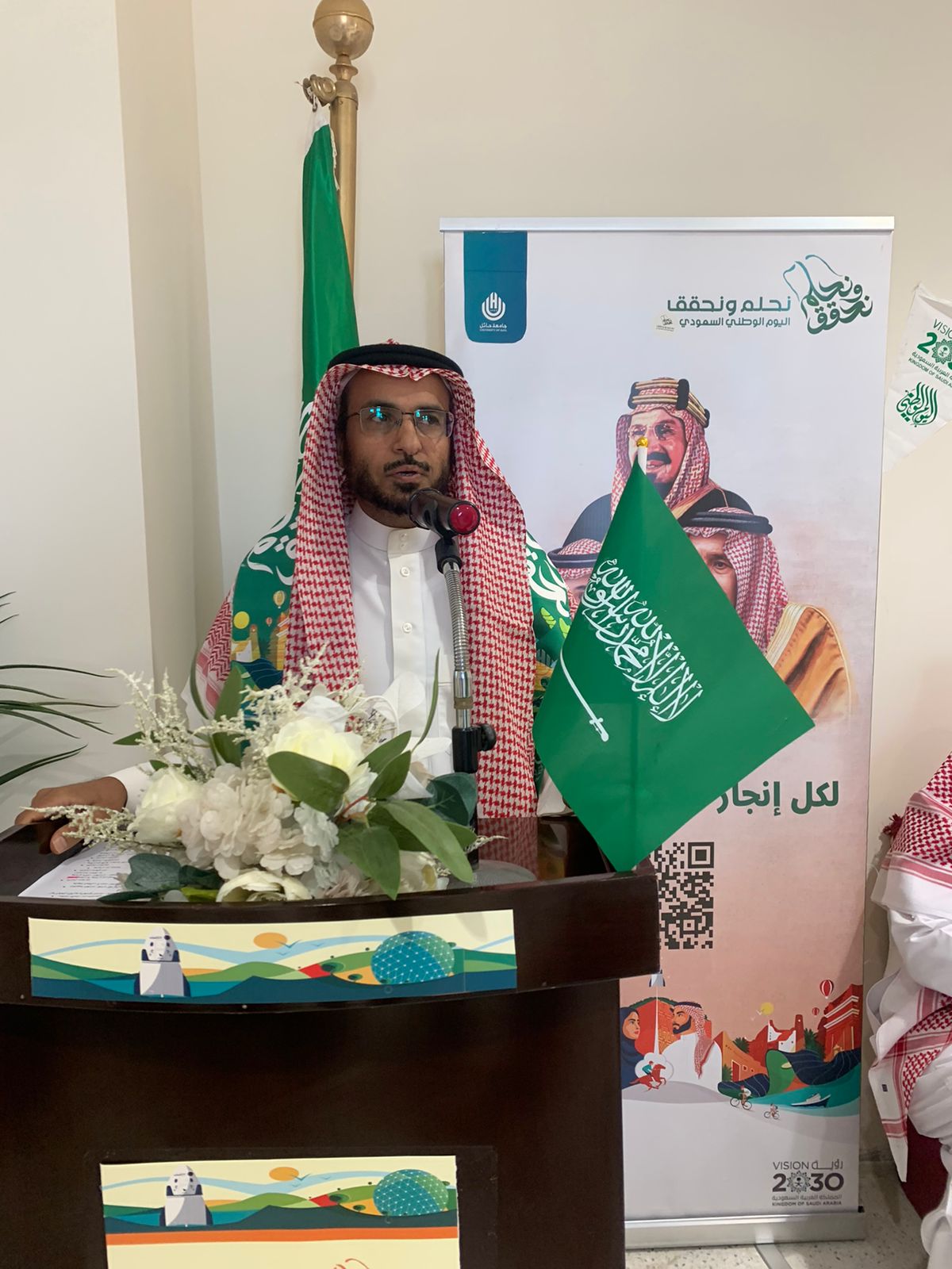 جامعة الحائل