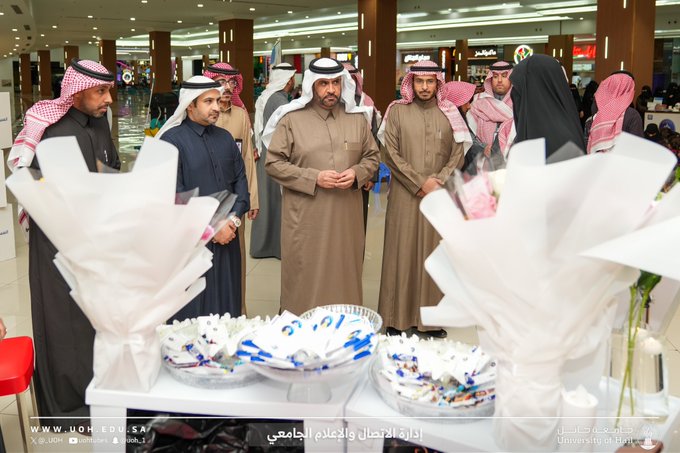 جامعة الحائل