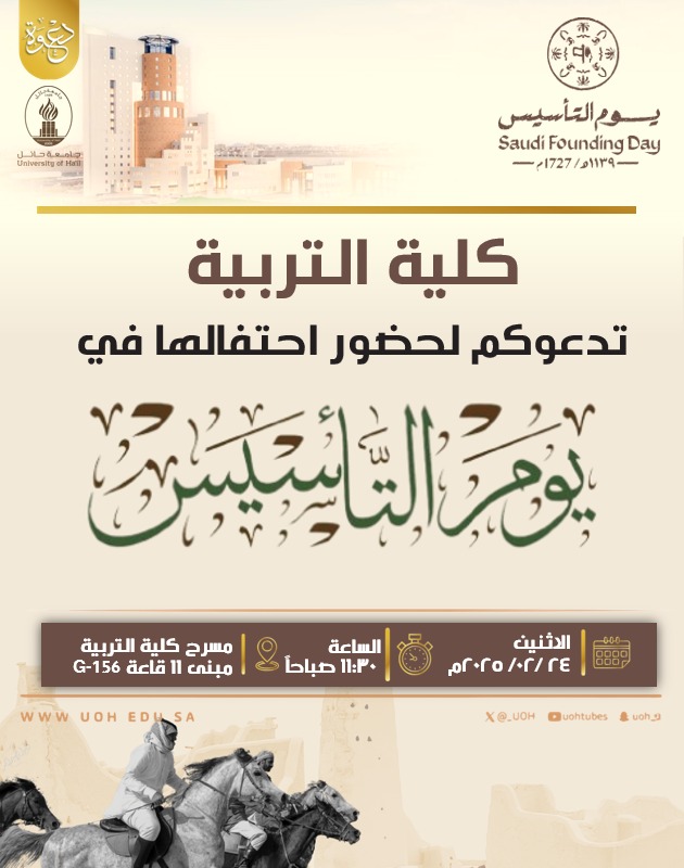 جامعة الحائل