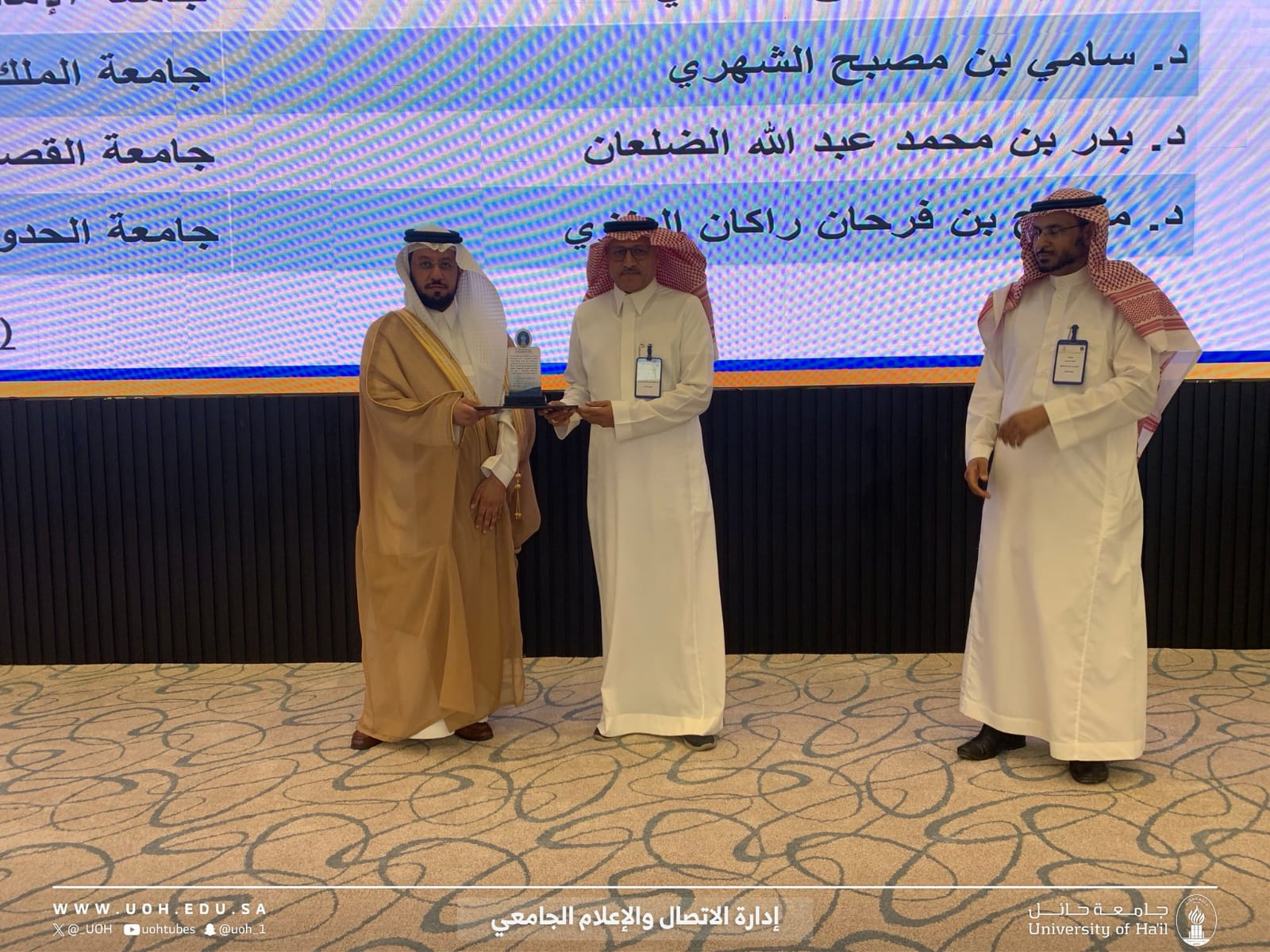 جامعة الحائل