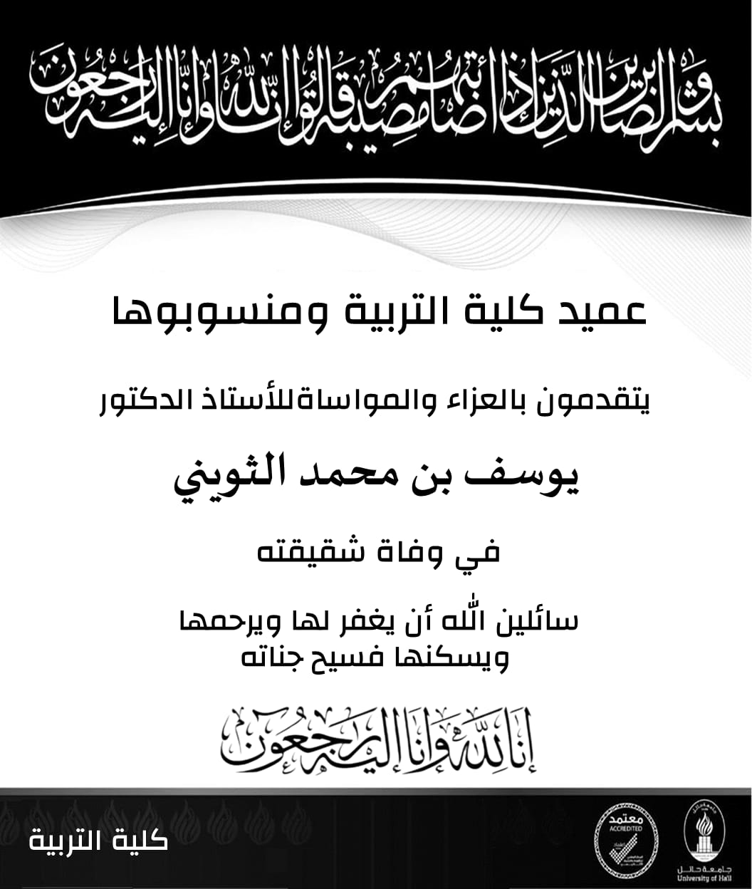 Obligatory condolence