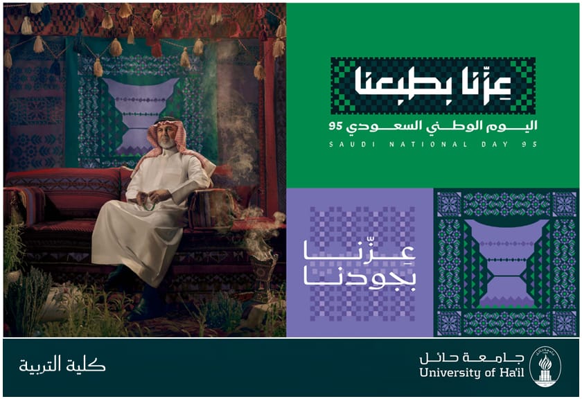 Saudi National Day 95