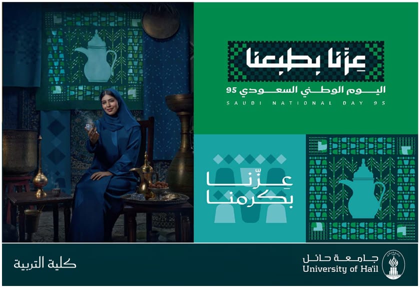 Saudi National Day 95