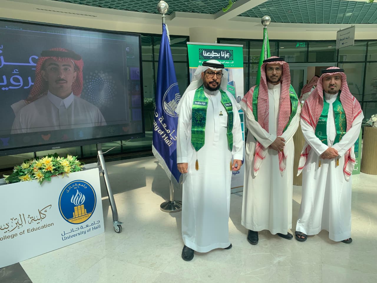 A celebratory exhibition at the College of Education on the occasion of the Saudi National Day 95.