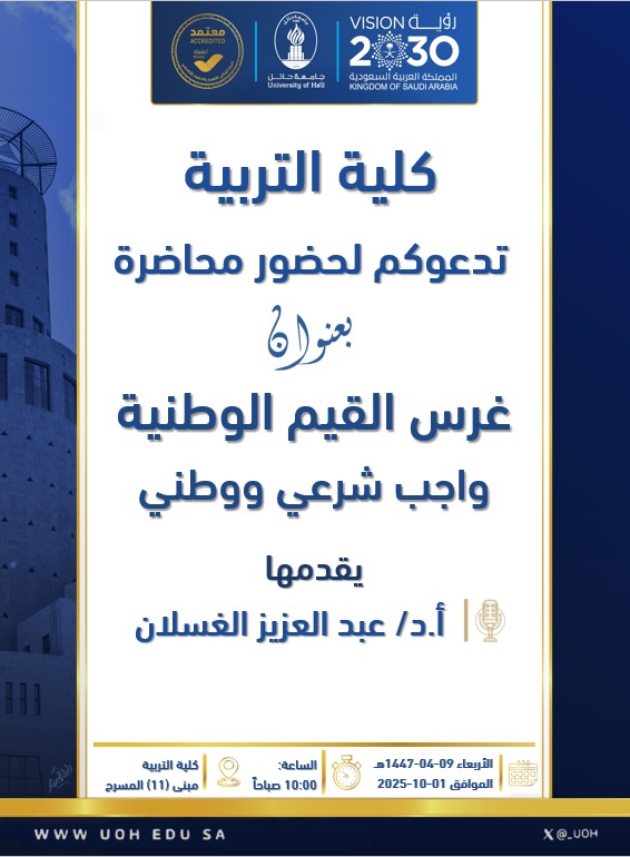 Instilling national values ​​is a religious and national duty