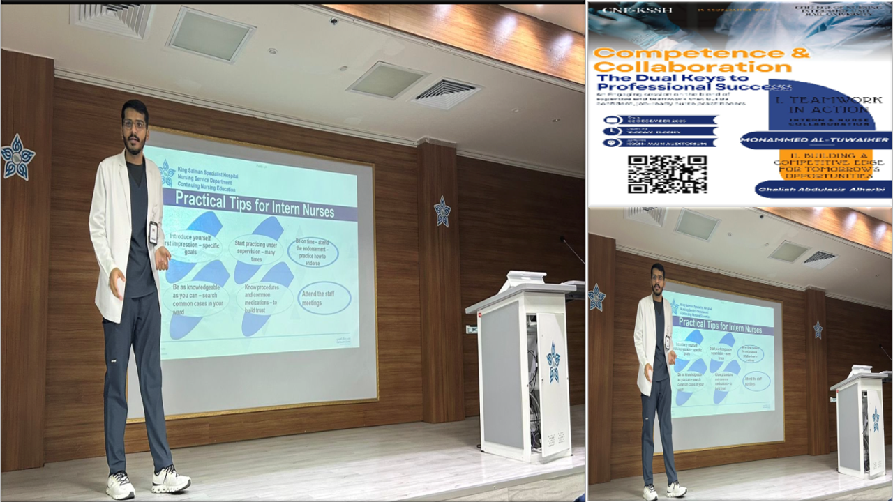 محاضرة ‏العمل الجماعي بين الكادر التمريضي ومتدربين الامتياز