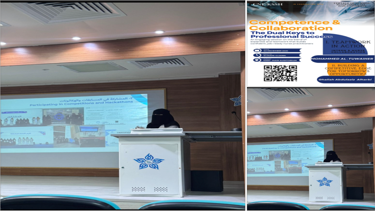 محاضرة بعنوان ‏المشاركة التطوعية في المجال الصحي