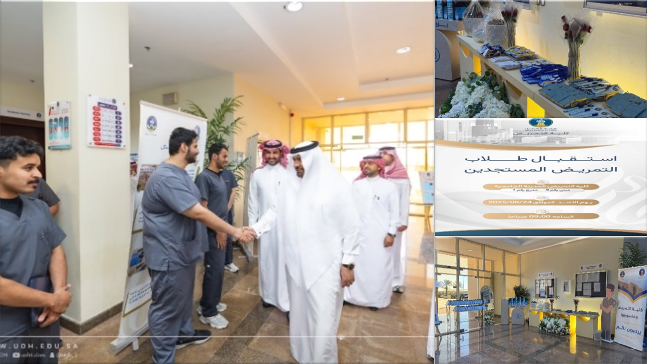 استقبال الطلبة الجدد 1447