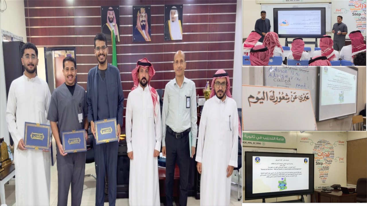 اليوم العالمي للصحة النفسية 2025 م