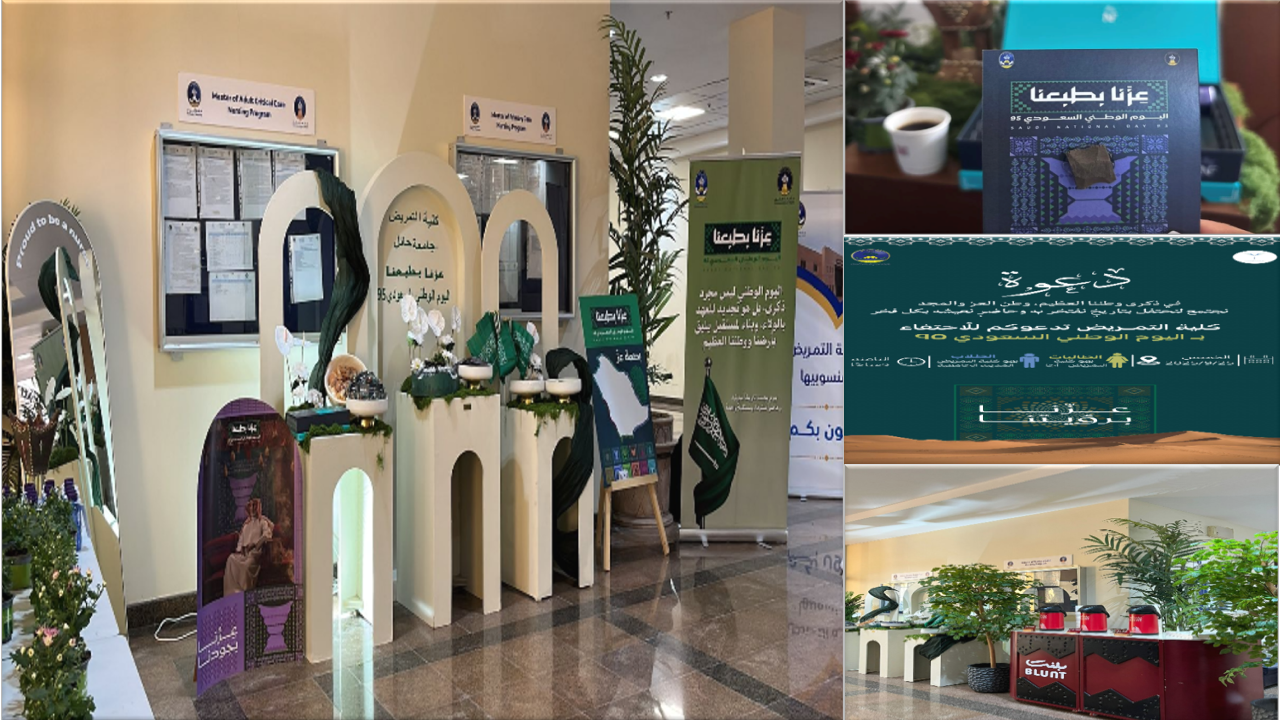 حفل اليوم الوطني السعودي 95