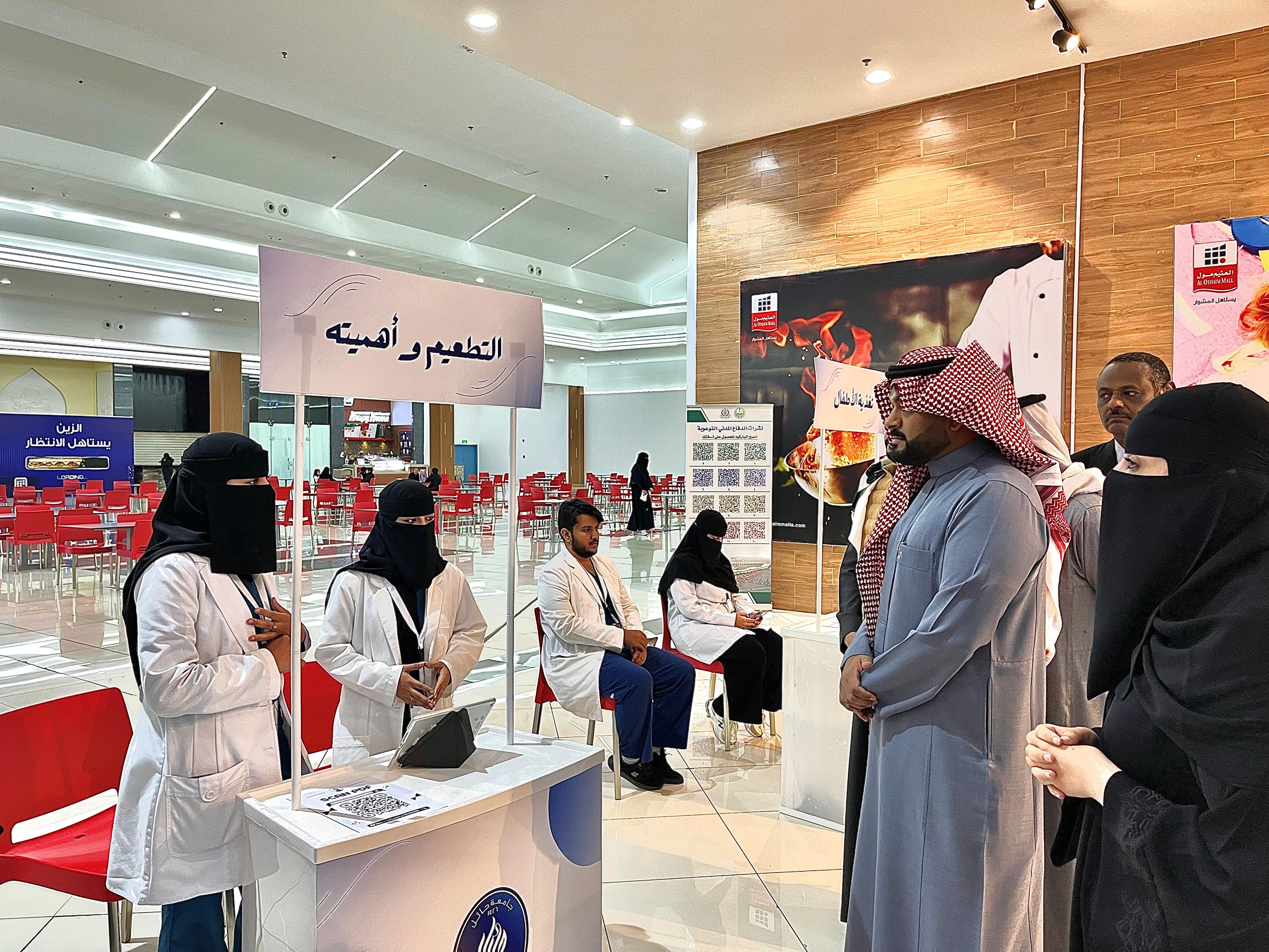 جامعة الحائل