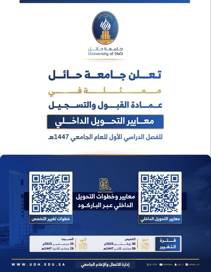 Update: Internal Transfer Between Colleges