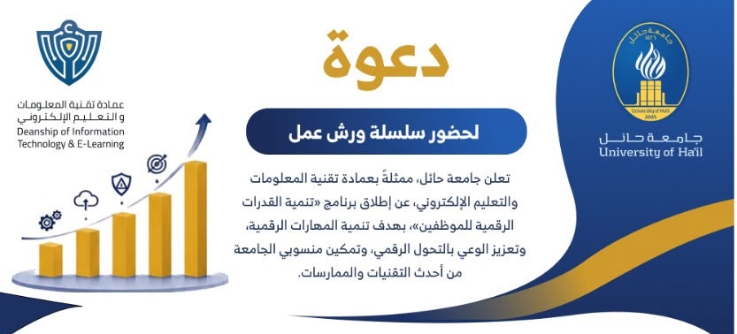 Invitation to attend a series of workshops