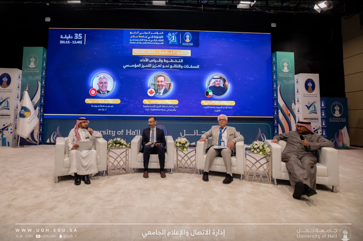 A Photo from a Panel Session Held During the Fourth International Quality Conference