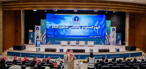 اليوم السعودي والعالمي للتطوع