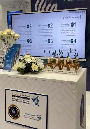 المؤتمر الدولي الرابع للجودة 