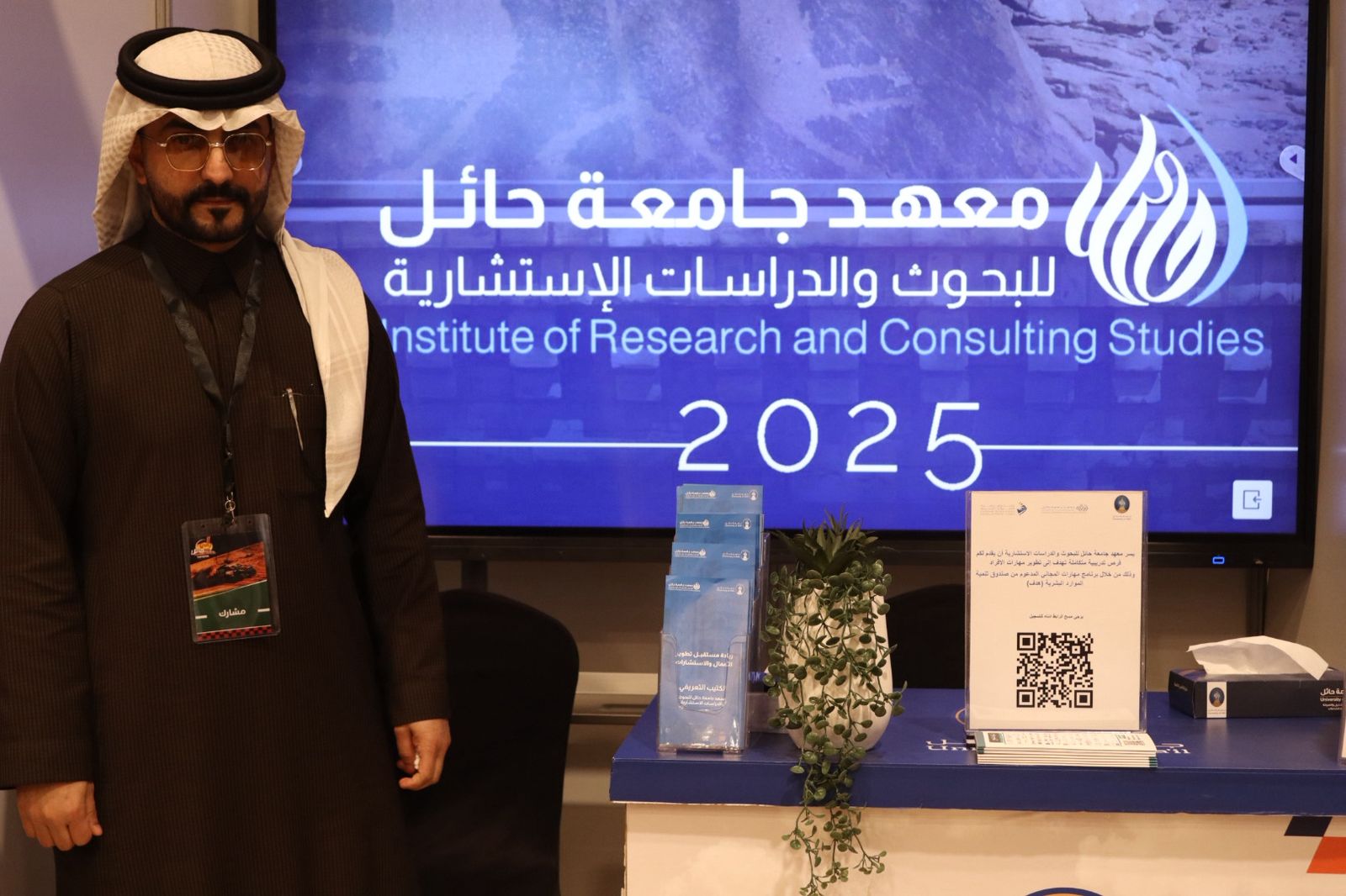 مشاركة معهد البحوث والدراسات الاستشارية في رالي حائل 27/1/2026م