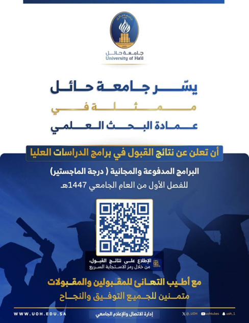 الدراسات العليا.png