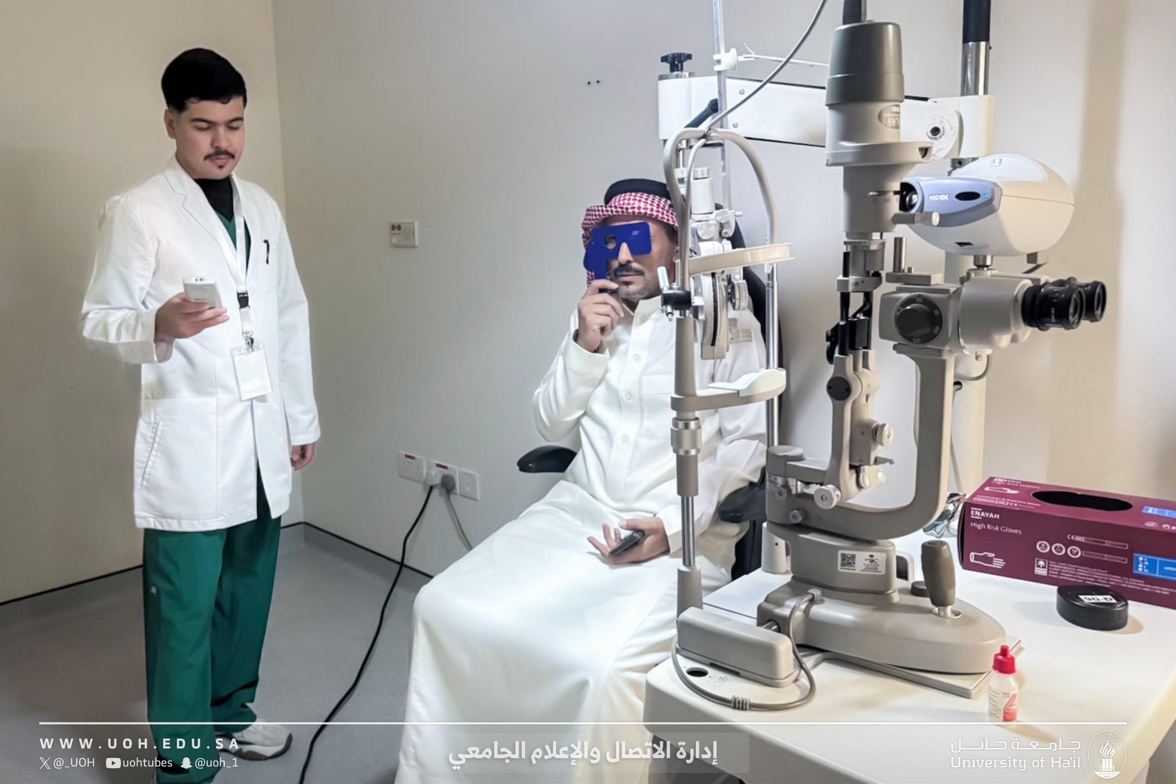 جامعة حائل تُحيي يوم البصر العالمي بفعالية توعوية